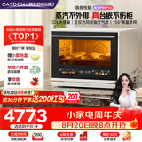 凯度（CASDON）【杨幂同款】台式微蒸烤炸一体机台嵌两用嵌入式微蒸烤微波炉电烤箱蒸烤箱32L大容量B8pro