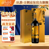 王朝梅鹿辄超级陈酿干红葡萄酒超市同款红酒礼盒750ml中秋送礼商务