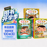 屁屁侦探第一+二+番外（精装共9册）3-6岁蒲蒲兰绘本桥梁书培养孩子专注力观察力幽默感和成就感暑假阅读暑假课外书课外暑假自主阅读暑期假期读物 暑假作业 一升二暑假衔接 小升初暑假衔接 