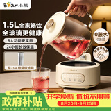 小熊（Bear）全玻璃养生壶 纯玻璃煮茶壶恒温壶 母婴多功能炖煮花茶壶烧水壶 1.5L YSH-H15L2