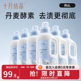 十月结晶婴儿洗衣液新生儿专用宝宝儿童衣物酵素亲肤洗涤剂 1L 6瓶 组合装 送洗衣皂5块