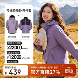 骆驼（CAMEL）CamelTex户外御寒冲锋衣男女同款防油污外套三合一登山服  M