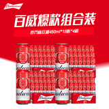 百威【超值组套】【百威世界杯联名款】世界杯红罐450ml*18*4箱囤货装