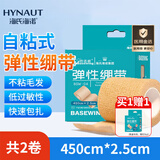 海氏海诺医用弹性绷带 自粘弹力运动绷带2卷 护踝护腕绑腿手指固定纱布卷