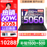 联想拯救者Y7000P 2026年补贴15% 电竞游戏笔记本电脑 RTX5060 标压酷睿AI大学生办公手提学生p图设计 i7-14700HX  16G 1T 满血RTX5060丨国家补贴 16英寸超