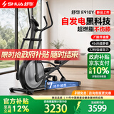 舒华椭圆机家用椭圆仪智能小型踏步机自发电太空漫步机健身房器材E910 坡度扬升+自发电-全智能旗舰款-E910Y