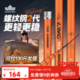 汉鼎螺纹钢二代大物巨物竿28调5H鲢鳙青鲟鱼台钓杆手竿综合钓竿鱼竿 5.4m -5H硬度-20%用户选择