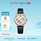 飞亚达（FIYTA）四叶草系列 镂空盘面自动机械机芯女士腕表节日礼物送女友