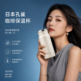 孔雀（Peacock）女生高颜值316不锈钢咖啡杯便携保温杯学生水杯