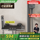 四季沐歌（MICOE）恒温淋浴花洒套装 增压精铜淋浴器枪灰简易恒温方管花洒全套Air