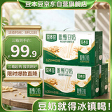 豆本豆唯甄豆奶250ml*24盒*3箱2.5g植物蛋白饮料儿童营养学生早餐奶批发