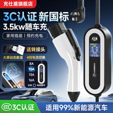 充仕盾随车充3.5kw充电枪比亚迪海豹05驱逐舰海鸥海豚唐宋汉元EV秦plus家用220V便携式新能源汽车充电器 【5米-全新升级3C认证】  3.5KW功率 【3C认证 更安全】纯铜线芯