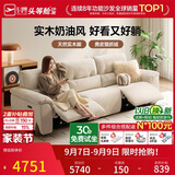 芝华仕头等舱撑腰沙发30690猫抓布电动沙发米2.34m实木奶油风小户型客厅