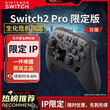 任天堂（Nintendo）Switch2 Pro游戏手柄 生化危机9 限定IP（日版）