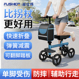 福仕得助行器辅助行走骨折助行车可折叠带脚踏弹簧减震代步车