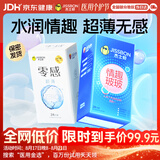 杰士邦避孕套超薄零感超薄24+情趣玻玻24安全套套隐形裸感byt量贩囤货