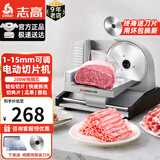 志高（CHIGO）切片机家用切肉片机羊肉卷切肉机羊肉切片机电动刨肉机小型多功能切肥牛卷牛肉卷切柠檬片切肉神器 【经典款】801型丨银色丨1-15mm调节