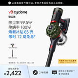 戴森（DYSON）V8 Cyclone无绳吸尘器 手持无线 除螨 宠物 家庭适用 礼物推荐 旗舰版