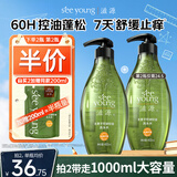滋源无患子洗发水控油去屑止痒蓬松洗头膏露400ml无硅油男女士洗头水