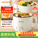 九阳（Joyoung）多功能锅电热锅小煮锅电蒸锅火锅锅学生宿舍电煮锅1-2人1.8L泡面电火锅HG18-G266C【蒸笼款】