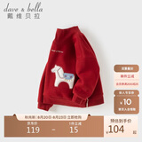戴维贝拉（DAVE＆BELLA）儿童不倒绒卫衣冬装男童加绒新年红色半高领保暖上衣