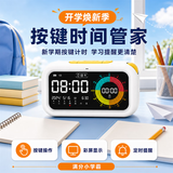 满分小学霸时间管家可视化全液晶彩屏计时器实时时钟定时闹钟学生自律学习专用儿童时间管理器开学季