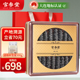 官参堂大连淡干海参干货 至甄150g 12-21只 底播辽刺参海鲜水产简装