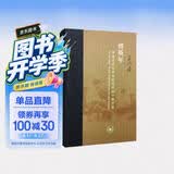 三联·当代学术：傅斯年·中国近代历史与政治中的个体生命