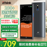 Ithink 智能翻译机 多语种在线翻译离线语音拍照智能wifi翻译器翻译笔出国旅游口语实时翻译