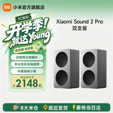 小米（MI）Xiaomi Sound 2 Pro智能电脑音箱 超级小爱AI大模型音响 两分频声学配置蓝牙音箱音响 Xiaomi Sound 2 Pro双支装
