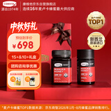 康维他（Comvita）麦卢卡蜂蜜礼盒装15+250g&10+454g 教师节礼物 送长辈中秋节礼品