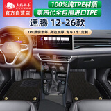 五福金牛环保双层全包围tpe汽车脚垫12-26款大众速腾汽车脚垫 美尼斯毯