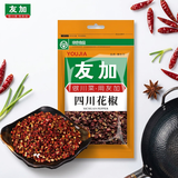 友加食品 四川花椒50g袋装 香辛料 绿色食品 红干花椒粒麻椒卤煮调味料包