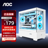 AOCCG393W白色 游戏电脑台式海景房主机箱 双面玻璃/MATX主板/360水冷/9风扇位/上下分仓