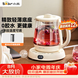 小熊（Bear）迷你养生壶养生杯煮茶器 办公室恒温烧水壶电热水壶 煮茶壶小型花茶壶0.8升YSH-D08L1