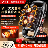VTT【热销】S12大力金刚指筋膜枪PLUS热敷揉捏肩颈腿腰全身肌肉按摩多头颈膜枪按摩仪送男女生日礼物