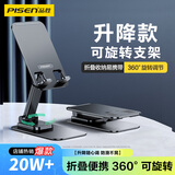 品胜 手机支架【罗永浩推荐】平板支架桌面可旋转折叠款 直播追剧刷抖音支架床头懒人支架 黑色