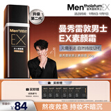 曼秀雷敦男士【吴磊推荐】第二代EX素颜霜bb霜粉底液30g-深肤色生日礼物