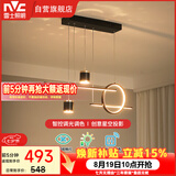 雷士（NVC）餐厅吊灯LED智能简约北欧轻奢黑金餐桌带筒灯长条灯智能款40瓦