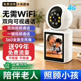 遨速【企业补贴】监控智能摄像机双向视频通话对讲摄像头家用监控手机远程360度无死角室内4K无线摄影 4G视频版【终身免流量+无网可用+30天循环存储】 远程看护家人居家安全丨晒单送豪礼