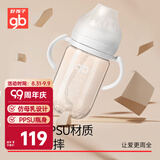 好孩子（gb）婴儿防胀气PPSU奶瓶防呛奶仿母乳奶嘴宝宝重力球奶瓶铂金系列灰色