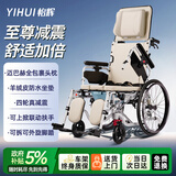 怡辉（YIHUI）轮椅瘫痪老人专用可躺可洗澡大小便轻便折叠带坐便器铝合金代步车