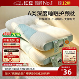 红豆A类抗菌枕头枕芯护颈枕睡眠颈椎病深度睡觉专用高枕48*74cm一只装