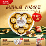 费列罗巧克力礼盒8粒心形100g 金榜推荐 零食 喜糖 教师节礼物