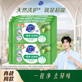 超能【肖战同款】柠檬草透明皂 柠檬草香 260g*6块 一搓净 去异味