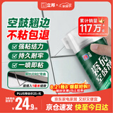 立邦 瓷砖修补剂瓷砖胶空鼓剂修复胶粘接剂松动修补瓷砖缝隙灌胶650ml