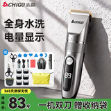 志高（CHIGO）【双刀】理发电推子电动理发器电推剪家用成人儿童婴儿剃头理发器剃头刀男士自理发神器858B(高配)