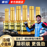 車仆汽油添加剂金瓶燃油宝除积碳pea燃油节油宝发动机清洗剂6支装
