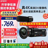 欧达【26年重磅升级】Z20 4K高清摄像机手持dv数码录像机小型随身 旅拍家用短视频会议便携式IR夜视 【新升级】Z20标配+64G卡