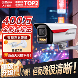 dahua大华夜视王2.0摄像头400万AI全彩警戒POE网络摄像机 支持插卡/语音对讲 DH-PA249V-L 3.6mm